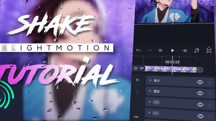 [am tutorial] Make a common shake basic direction with two effects