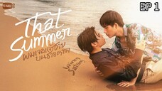 🇹🇭 ȶɦǟȶ $ʊʍʍɛʀ : EP 1 - SUB INDO