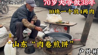 In Shandong's bustling market, a 70-year-old man has been making "meat-filled pancakes" for 32 years