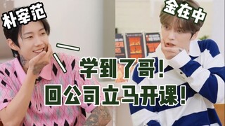 ضحكتُ كثيرًا! حتى لو جاء باك جاي بوم إلى برنامج كيم جاي جونغ، فسيضطر إلى التودد قليلاً قبل أن يرحل!