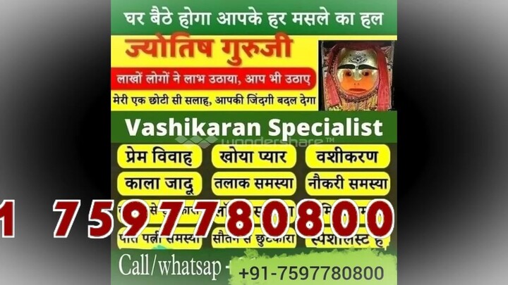hUsbANd wIFe PROblEM SolUTion bAbA jI,91 7597780800 in kolhapur