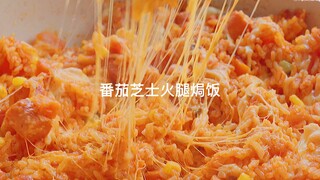 这拉丝简直绝了！平底锅就能搞定的芝士焗饭 味道真的嗷嗷好 好吃到舔盘 连吃三天都不会腻 卡路里带来的快乐 芝士控一定要试试～#自制美食#芝士就是力量#