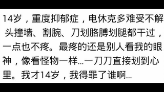 【泪目】网友经历过的撕心裂肺的痛：人活在这个世上，都不容易...