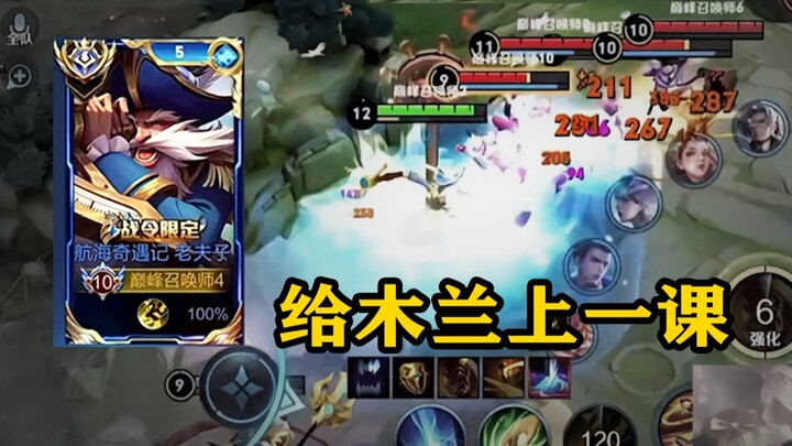 [Fulai Gorge] If I were on the same team as Wei Liang in this match, it would’ve been total chaos!