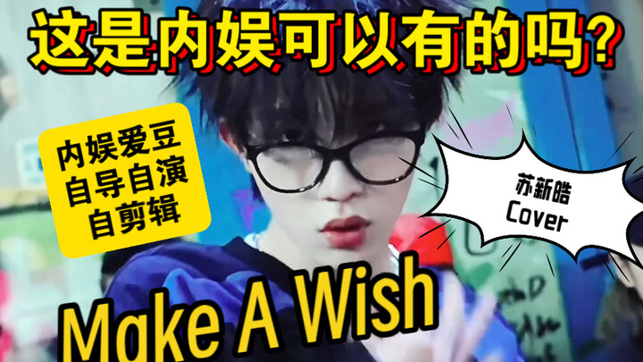 Chất lượng đỉnh cao như vậy! Idol Cbiz tự đạo diễn, tự diễn xuất và tự dựng phim cho MV “Make A Wish