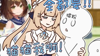【六分钟看猫猫】贪心猫猫：我全都要