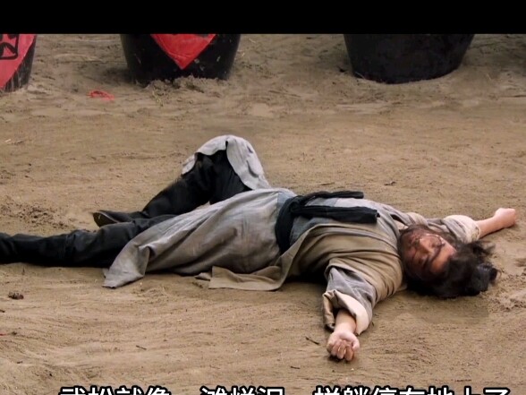 This is the most brutal beating Wu Song has ever endured.