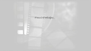 แผนรักหักคานลุง_9