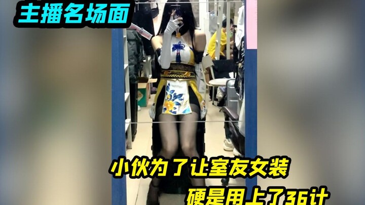 Pria itu menggunakan 36 trik untuk membuat teman sekamarnya berpakaian seperti wanita. Netizen: Pers
