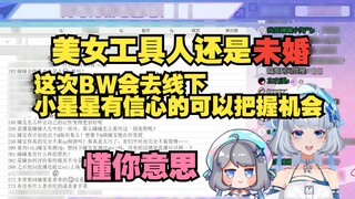 [Star pupil] NL doesn't distinguish between beautiful women, tools or unmarried people. You can catc