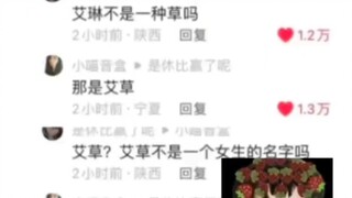 有些话还是看中国人说有意思:从百草园说到三味书屋