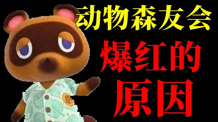 Trò chơi có phải là thứ làm mất chí tiến thủ? Animal Crossing sẽ cho bạn câu trả lời