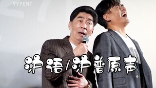 阿庆：在上海 我的沪普不是第一也是第二了【影毅前线】