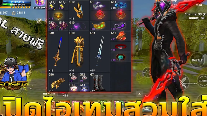 Cabal M เปิดไอเทมสวมใส่ Blader สายฟรี LordMikael