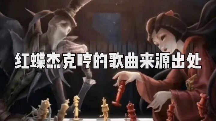 Bài hát mà Hồng Điệp Jack ngân nga trong game rốt cuộc là bài gì?