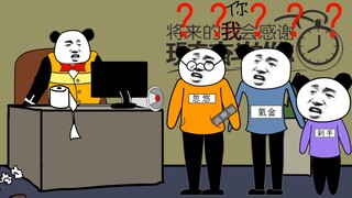 工资消失之谜