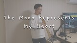 月亮代表我的心(The Moon Represents My Heart ) (Saxophone Cover by Yeop)