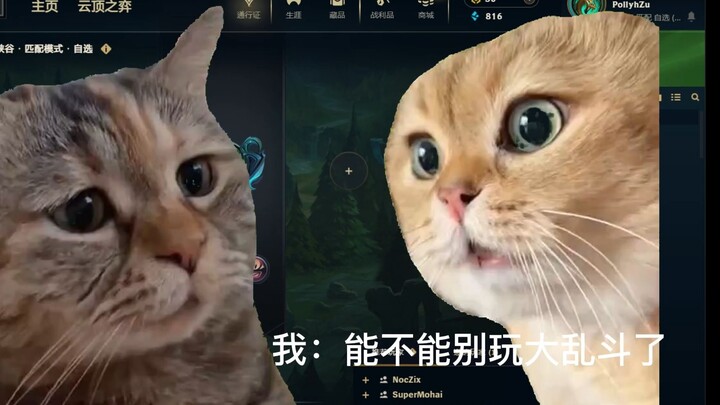 When I’m playing League of Legends with my friends