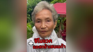 เมื่อฉันฉีด ซิโนแวค+แอสตร้าเซนเนก้า คนไทยเป็นคนตลก คนไทย อุ้ยเกี๋ยง อุ้ยแหม่ม