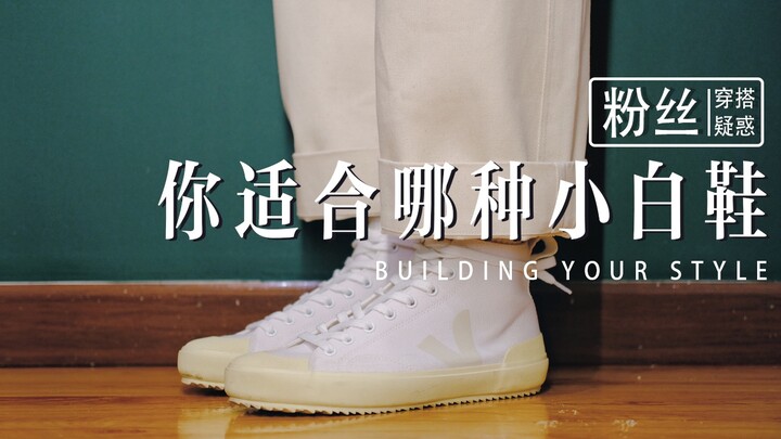 Are White Sneakers Really That Versatile? 3 Key Details to Help You Choose the Perfect Pair, Plus Ex