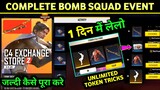 MIL GYA - Complete Bomb Squad 5v5 Exchange Store Event | Free Fire New Event Today | FF New Event