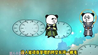 万界诸天城主 34
