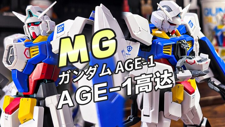 简单胶流 |万代的后宫，可惜是个冷宫—MG.AGE-1标准型