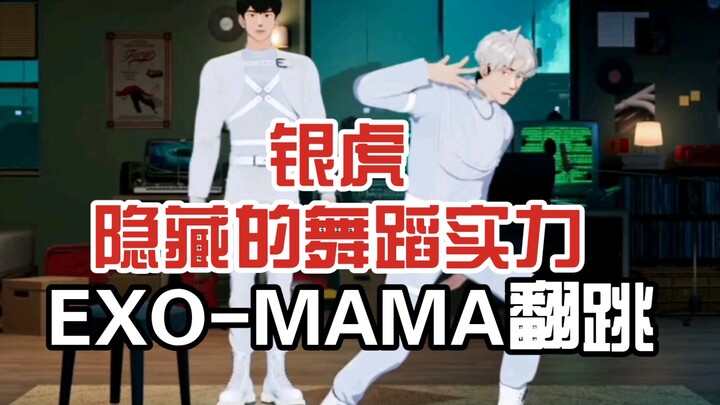 [Cooked] Kemampuan dance tersembunyi Yinhu! Cover dance EXO-MAMA 230511PLAVE live