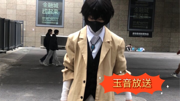 《Như nghe tiên nhạc tai tạm minh》