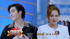 ศึก 12 ราศี ราศีใดในช่วงนี้จะโชคดีทวีคูณ วันอาทิตย์ที่ 7 ก.ย. เวลา 12.15 น.