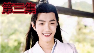 [เวอร์ชั่นละครของหวางเซียนอิจฉา] [ไม่สะอาดและระมัดระวัง] [การทดแทนความปรารถนา 3]