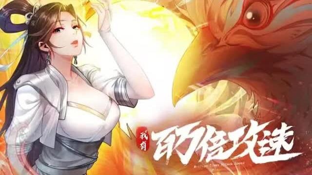 【Malay Sub】Dari hadiah permulaan, si gagal mendapat ganjaran kelajuan serangan 1 juta kali ganda