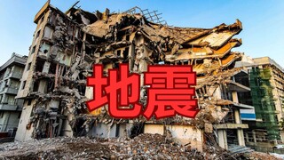 安全攝像機捕捉到的 10 次地震 (10 Earthquakes Caught On Security Cameras)