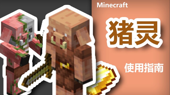 [Minecraft] Hướng dẫn sử dụng Piglin trong Minecraft