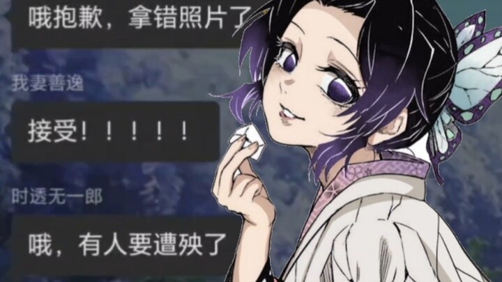 Nếu đội Diệt Quỷ chơi trò mai mối