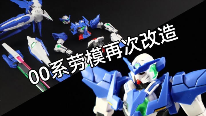 【精品模玩 0021弹】[创制宇宙 018弹] HGBF 016 惊异能天使高达