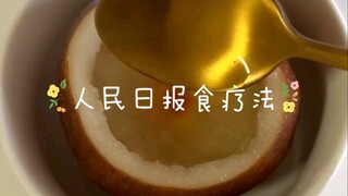 طريقة العلاج الغذائي من صحيفة الشعب اليومية، هذه الطريقة حقًا منقذة للحياة!