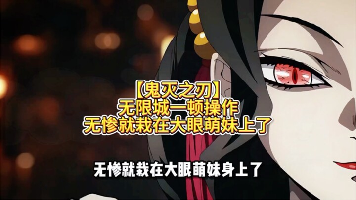 Demon Slayer: Muzan’s elaborate moves in the Infinity Castle ended with him losing to the big-eyed c