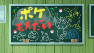 Tập 42 Pokémon the Series- Sun & Moon