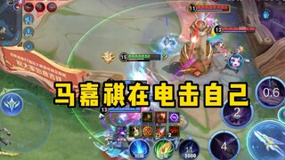 Ma Jiaqi sedang menyetrum dirinya sendiri
