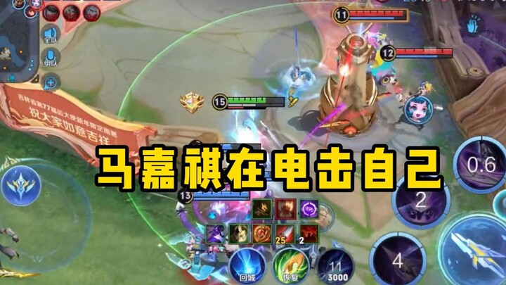 Mã Gia Kỳ đang tự tử bằng điện