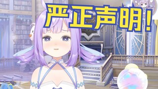 紧急开播辟谣！希望叶子有强大的律师团队😡【卡缇娅也不知道鸭】