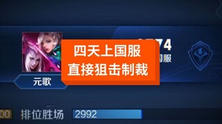 Why is there still such punishment in the official server? We'll just have to fight again tomorrow!