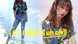 [Music][KPOP]Nana's scene in <uh oh> MV|(G)I-DLE