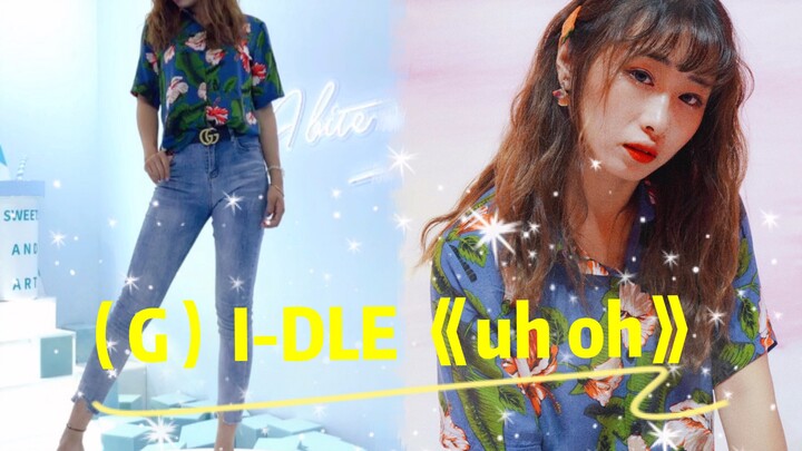[ดนตรี][KPOP]ฉากของนานะในเอ็มวีเพลง <uh oh>|(G)I-DLE