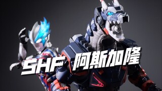 阿拉斯加！启动！shf阿斯加隆 开箱试玩