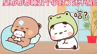 Apakah Bubu tertidur karena bodoh?
