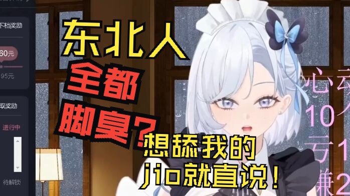 东北人全都脚臭？臭小狗想舔主人的脚就直说！