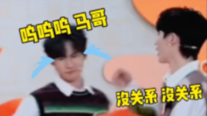 “Anh Mã ơi~ ôm em tí~” “Đến đây, không sao mà, không sao đâu.”