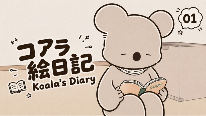 Koala’s Dia - Nhật Ký Của Koala 🐨 Tập 01 (vietsub)